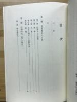 大垣市史