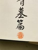 大垣市史