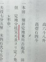 大垣市史