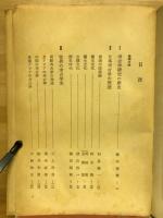 日本考古学講座