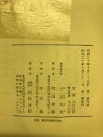 日本考古学講座