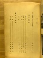 日本考古学講座