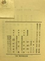 日本考古学講座