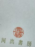 日本考古学講座