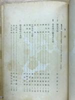 日本考古学講座