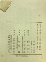 日本考古学講座