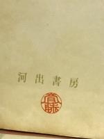 日本考古学講座