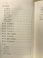 史料京都の歴史