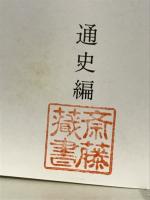 可児町史
