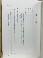 愛媛県市　原始・古代1