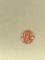 春日井市史