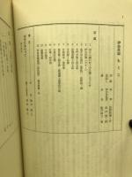 伊自良誌