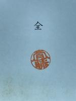 伊自良誌