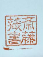 豊明市史