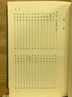奈良県史 考古