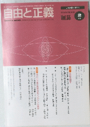 自由と正義2004年２月