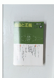 自由と正義2006年5月