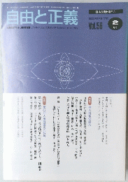 自由と正義　2005年[平成17年]
