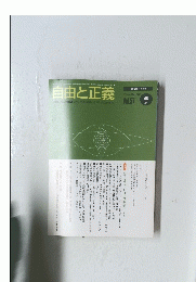 自由と正義2006年４月