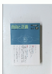 自由と正義　2007年(平成19年)