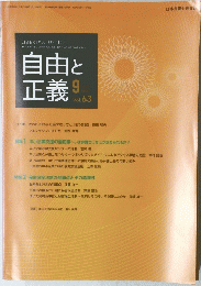 自由と正義　9