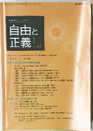 自由と正義 1 2012