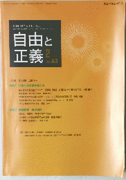 自由と正義 2