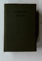 本整器