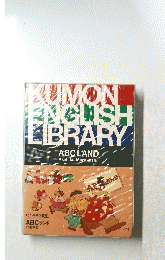 KUMON ENGLISH LIBRARY