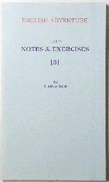 ENGLISH　ADVENTURE　NOTES & EXERCISES [3]