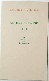 ENGLISH　ADVENTURE　NOTES & EXERCISES　11