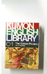 KUMON　ENGLISH　LIBRARY　