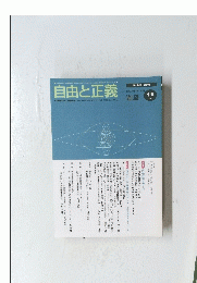 自由と正義　2007年[平成19年]