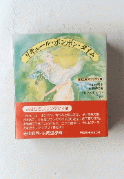 リキュール・ボンボン・タイム