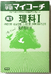 学研マイコーチ特許取得のピタリカと会員返送用ミニ模試つき