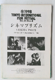 TOKYO INTERNATIONAL FILM FESTIVAL　Oct.31-Nov.8