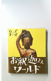 ひなブとたダに