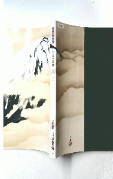開館記念展 日本の名画