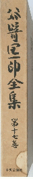 緑に卵全集