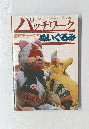 パッチワーク　ぬいぐるみ