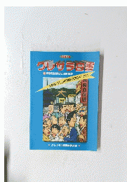  クレサラ白書