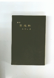 黒尾峠　