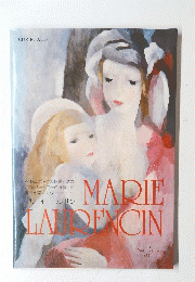 MARIE LADENCIN 1998年号