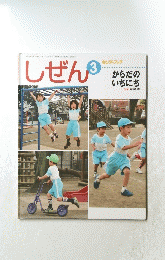 しぜん③