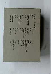 小説 隨筆　3