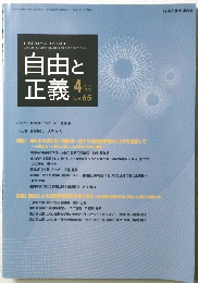 自由と正義 4
