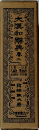 大瀧和典2
