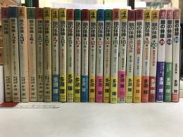 頭の体操