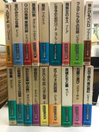 ラテンアメリカの文学