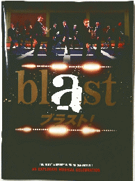 blast　ブラスト!
